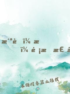 洪荒：我，闡教棄徒，閱讀就超神